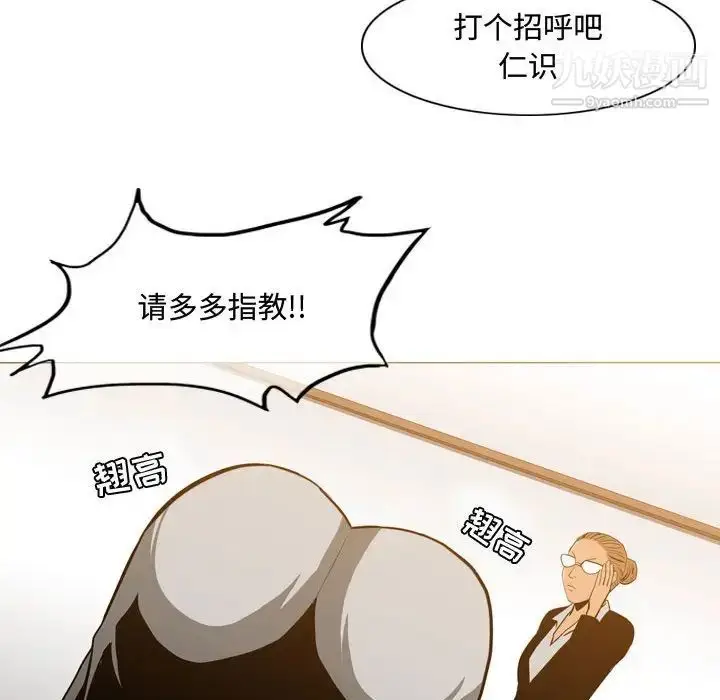 漫画《恶劣时代》第23话第12张图
