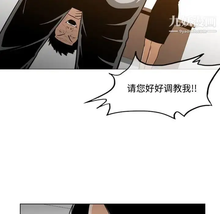 漫画《恶劣时代》第23话第13张图