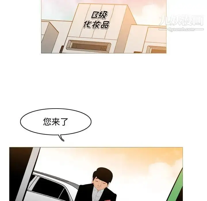漫画《恶劣时代》第23话第16张图