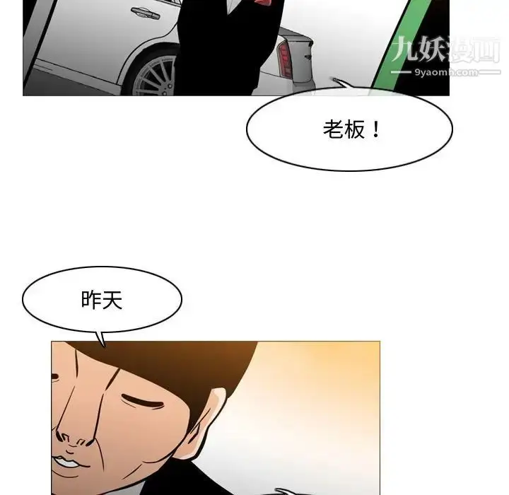 漫画《恶劣时代》第23话第17张图