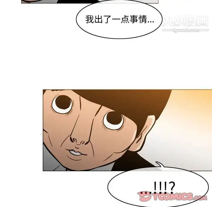 漫画《恶劣时代》第23话第18张图