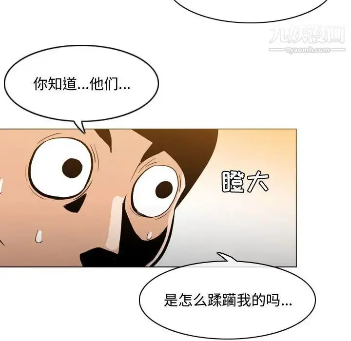 漫画《恶劣时代》第23话第21张图