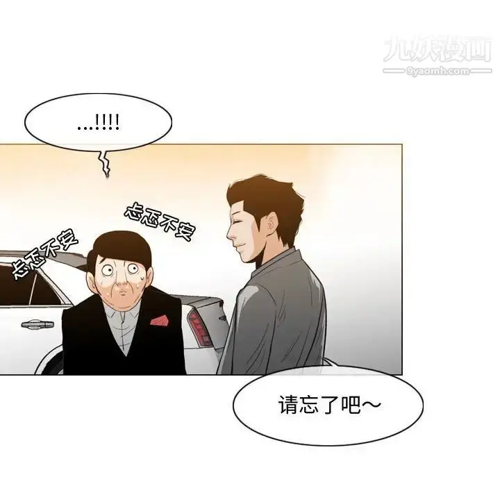 漫画《恶劣时代》第23话第23张图