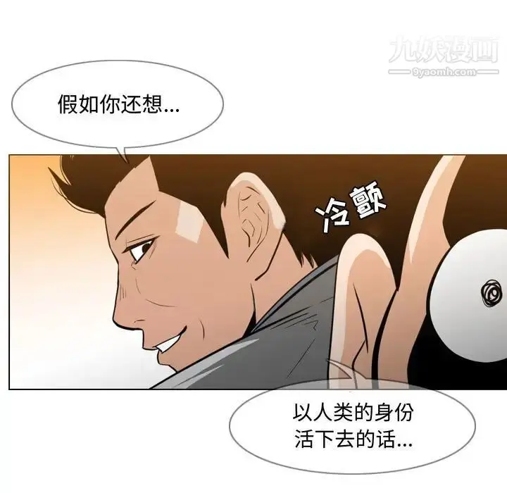漫画《恶劣时代》第23话第24张图