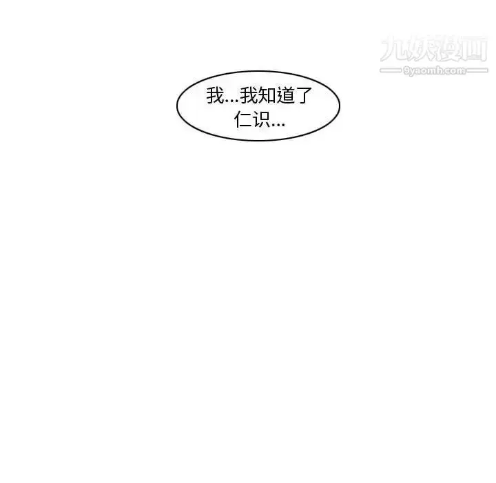 漫画《恶劣时代》第23话第25张图