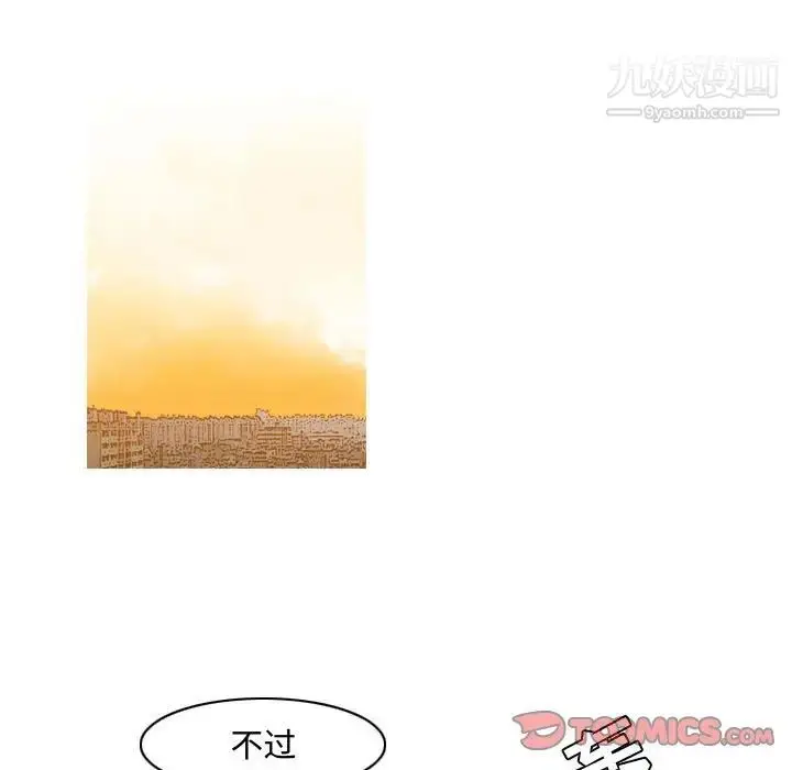 漫画《恶劣时代》第23话第26张图