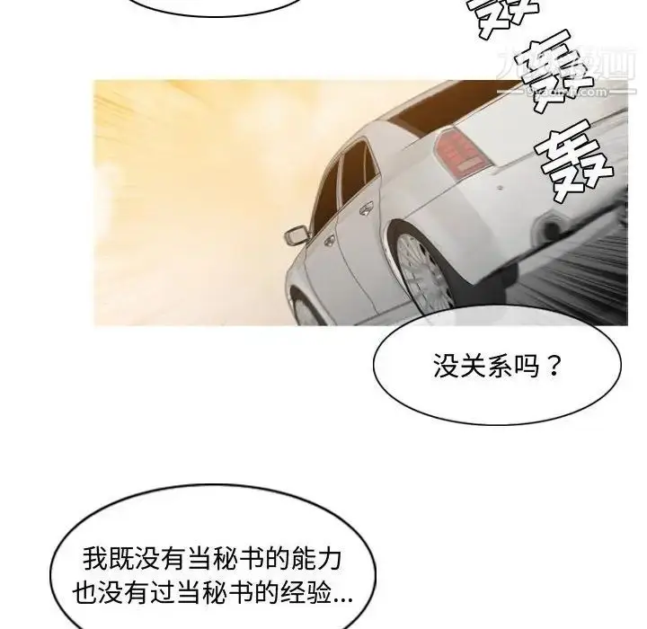 漫画《恶劣时代》第23话第27张图