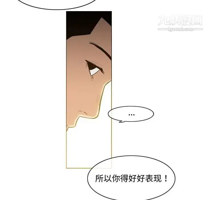 漫画《恶劣时代》第23话第29张图