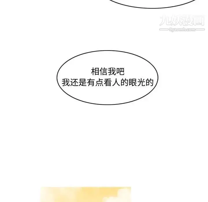 漫画《恶劣时代》第23话第31张图
