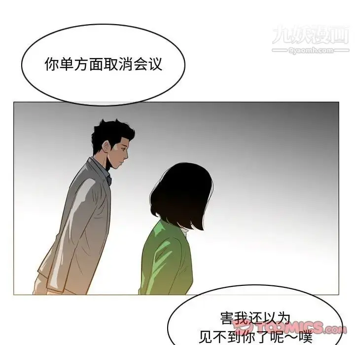 漫画《恶劣时代》第23话第34张图