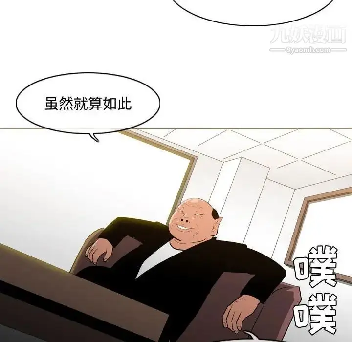 漫画《恶劣时代》第23话第35张图