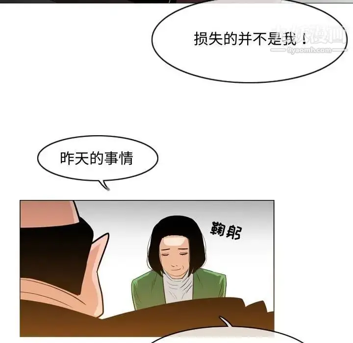 漫画《恶劣时代》第23话第36张图