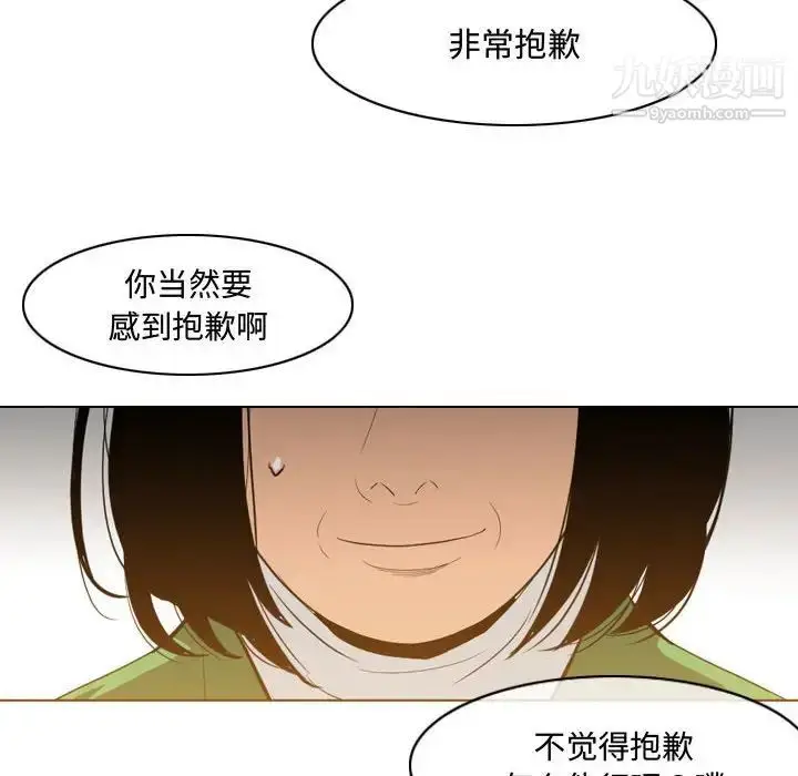 漫画《恶劣时代》第23话第37张图