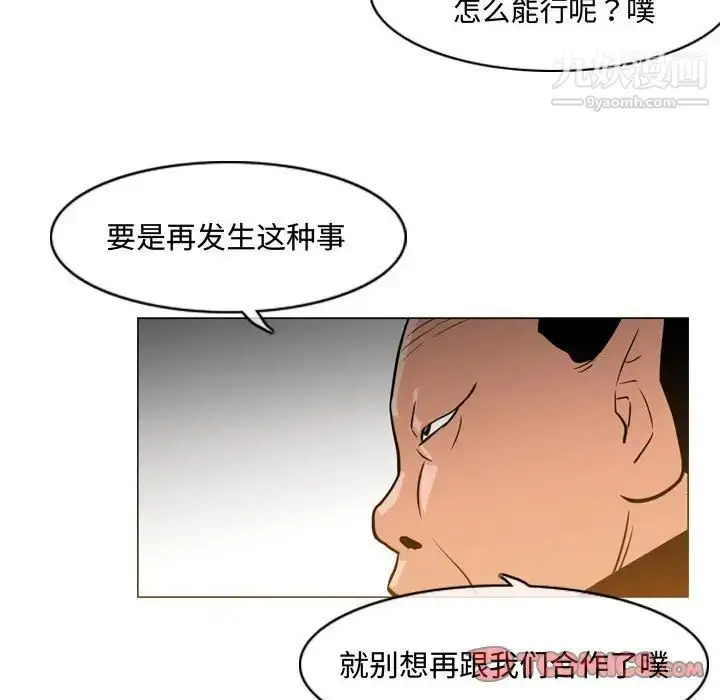 漫画《恶劣时代》第23话第38张图