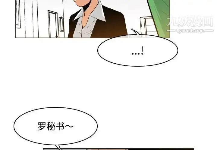 漫画《恶劣时代》第23话第4张图