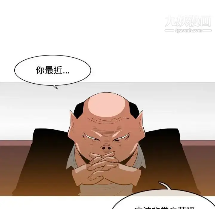 漫画《恶劣时代》第23话第40张图