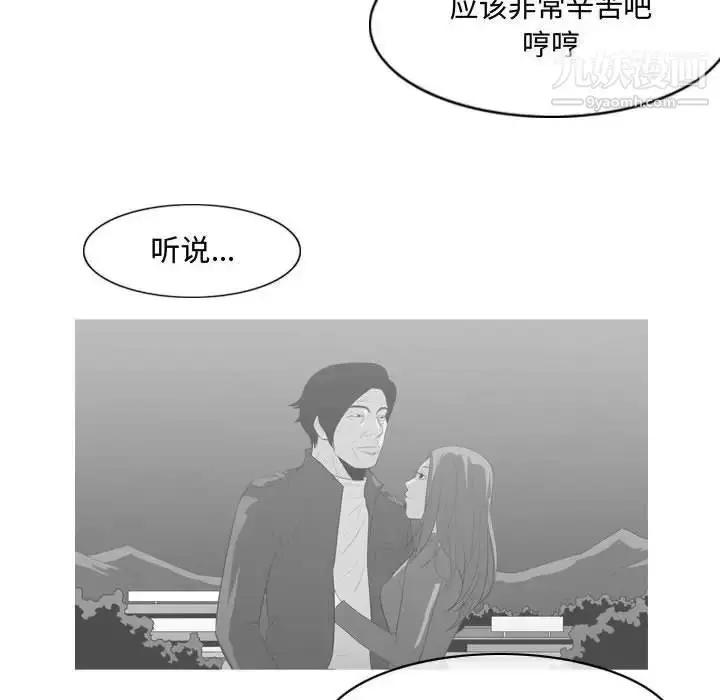 漫画《恶劣时代》第23话第41张图