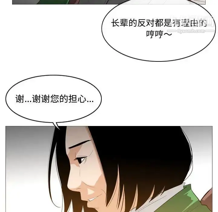 漫画《恶劣时代》第23话第43张图