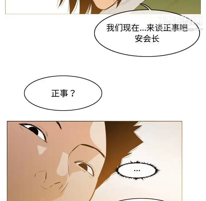 漫画《恶劣时代》第23话第44张图