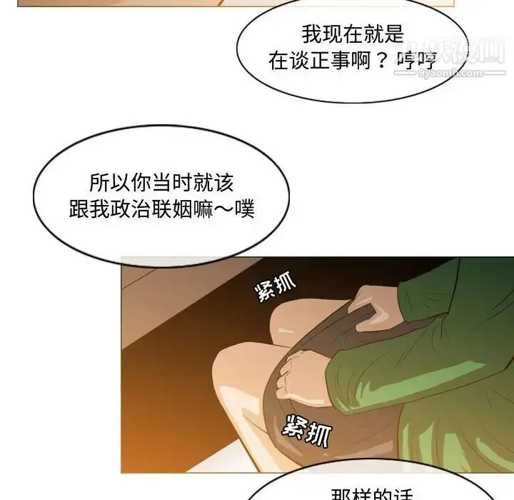 漫画《恶劣时代》第23话第45张图