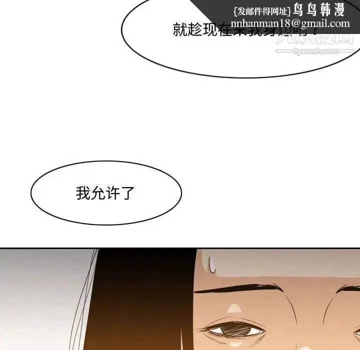漫画《恶劣时代》第23话第47张图