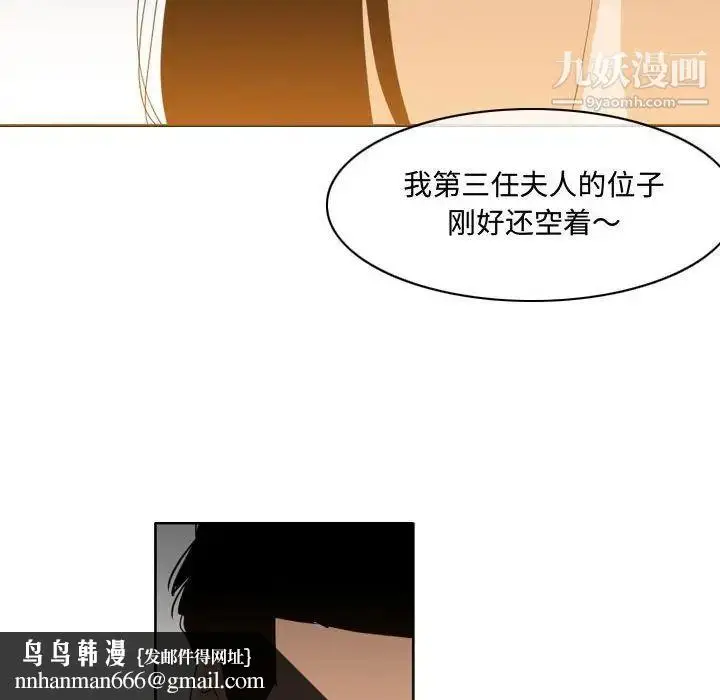 漫画《恶劣时代》第23话第48张图
