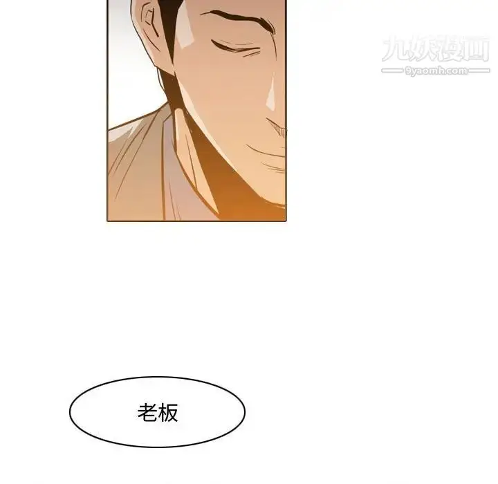 漫画《恶劣时代》第23话第49张图