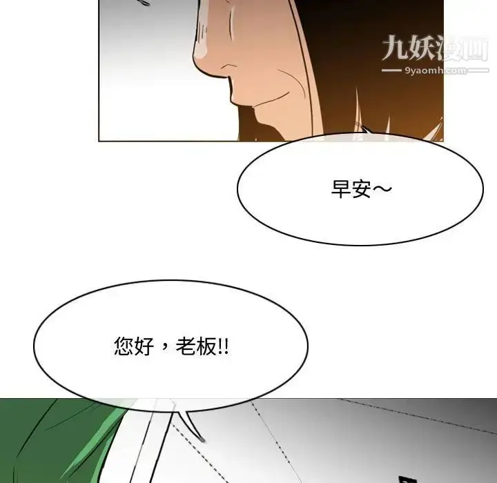 漫画《恶劣时代》第23话第5张图