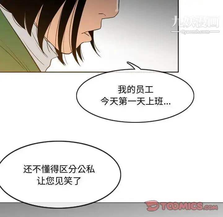 漫画《恶劣时代》第23话第58张图