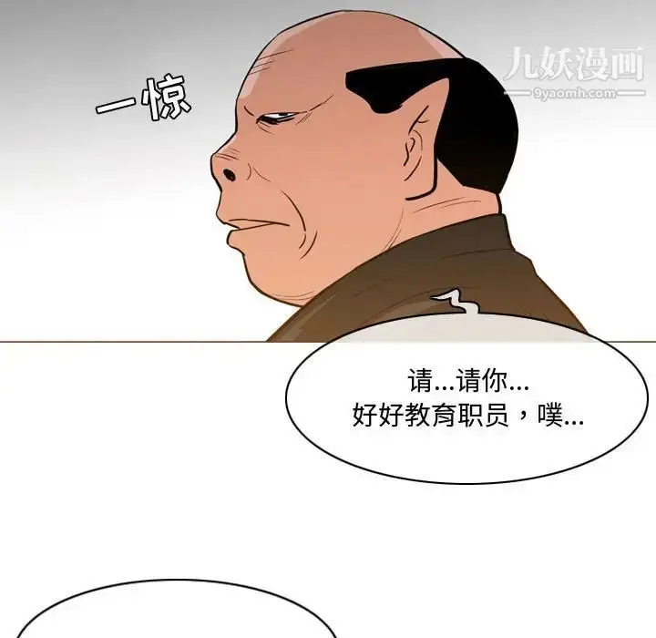 漫画《恶劣时代》第23话第59张图