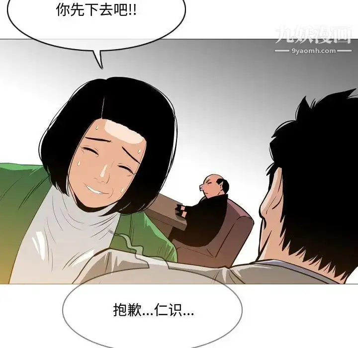 漫画《恶劣时代》第23话第60张图