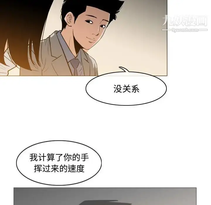漫画《恶劣时代》第23话第64张图