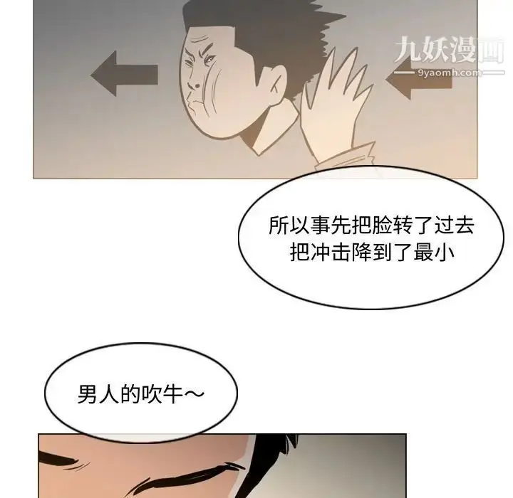 漫画《恶劣时代》第23话第65张图
