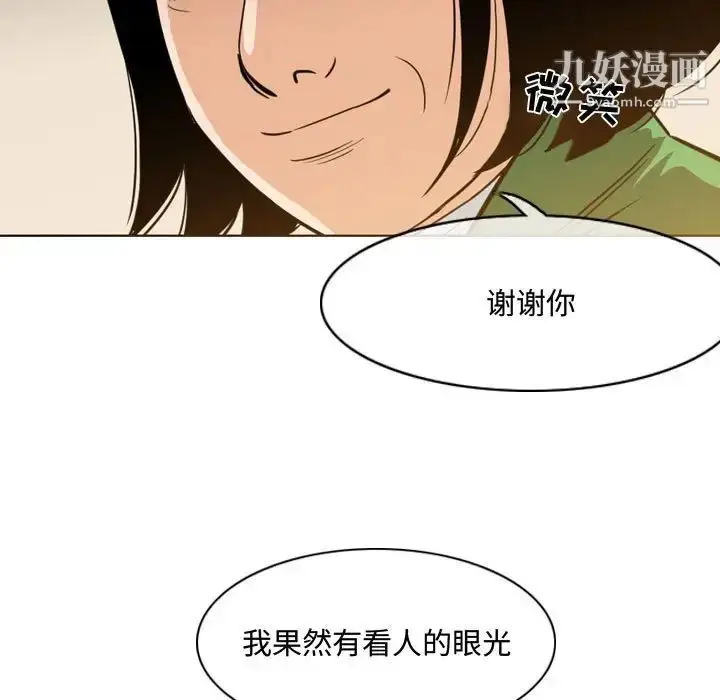 漫画《恶劣时代》第23话第67张图
