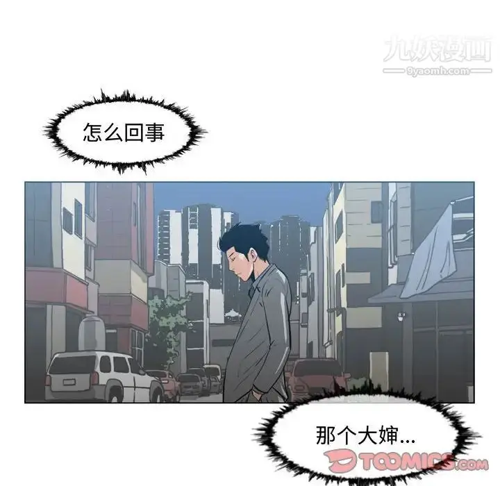 漫画《恶劣时代》第23话第70张图