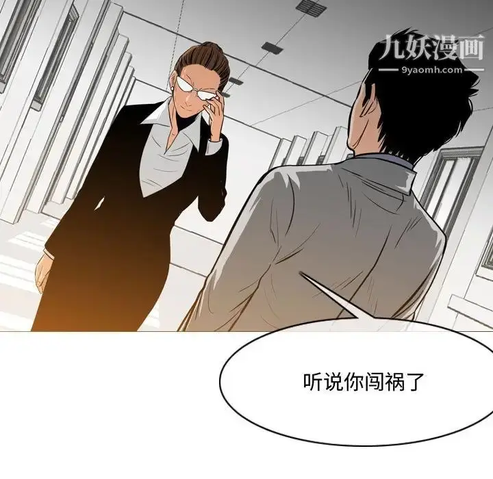 漫画《恶劣时代》第23话第76张图