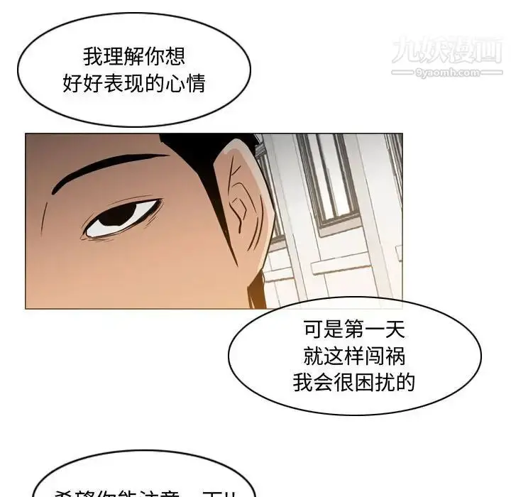 漫画《恶劣时代》第23话第77张图