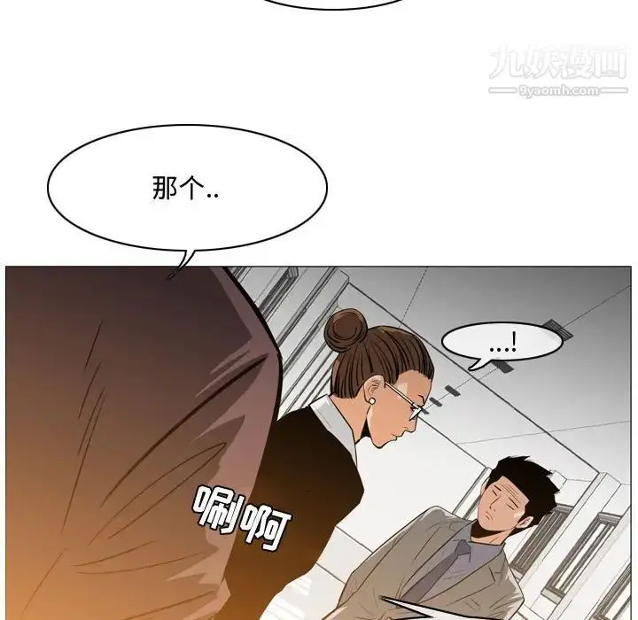 漫画《恶劣时代》第23话第79张图