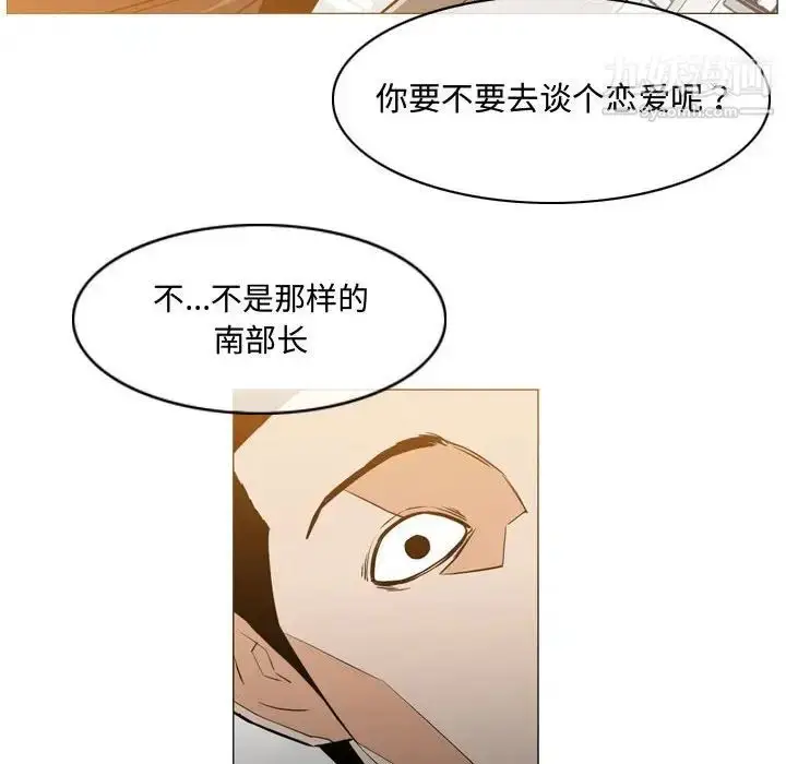 漫画《恶劣时代》第23话第80张图