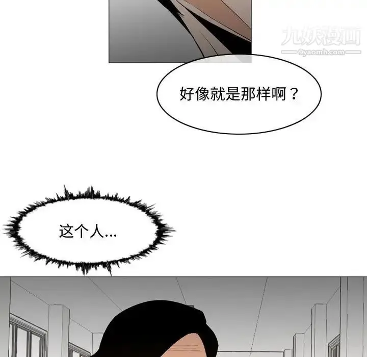 漫画《恶劣时代》第23话第81张图