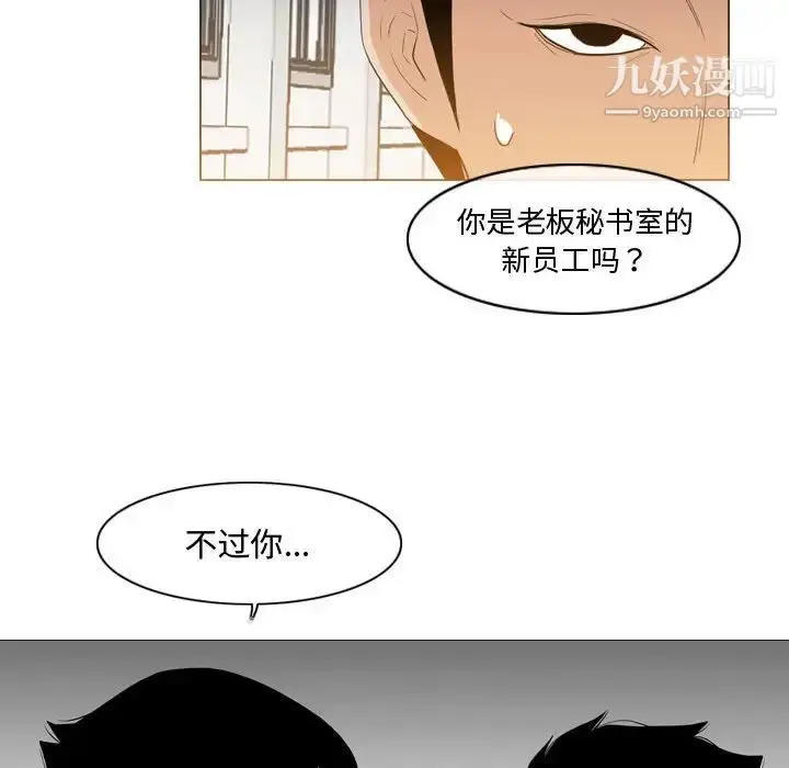漫画《恶劣时代》第23话第84张图