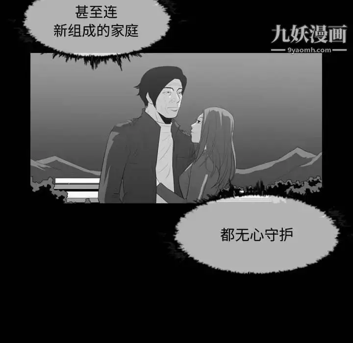 漫画《恶劣时代》第23话第88张图