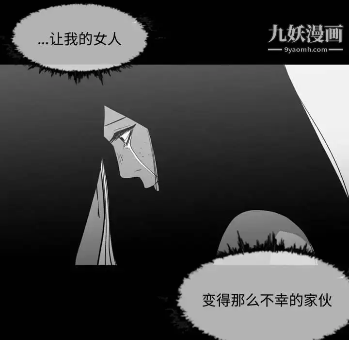 漫画《恶劣时代》第23话第89张图