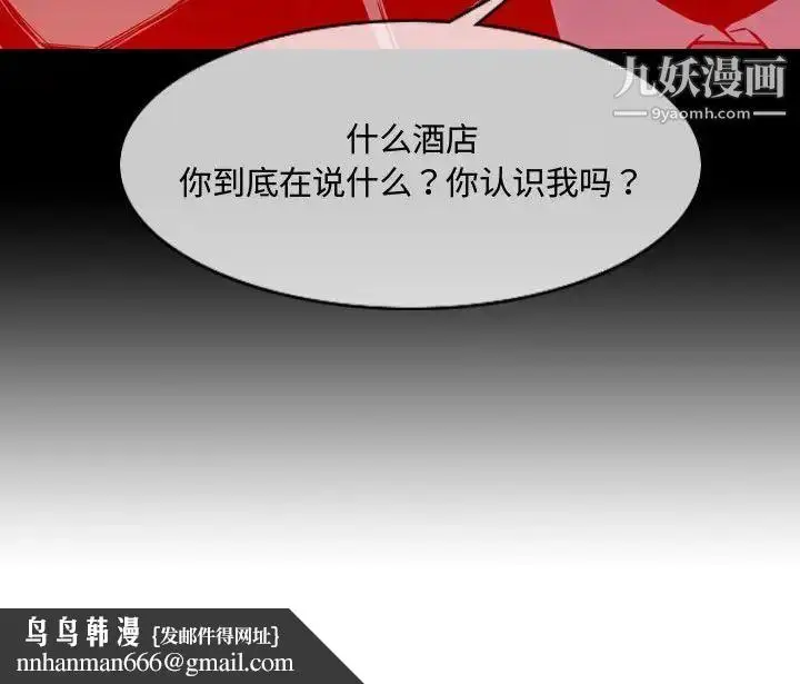 漫画《恶劣时代》第23话第92张图