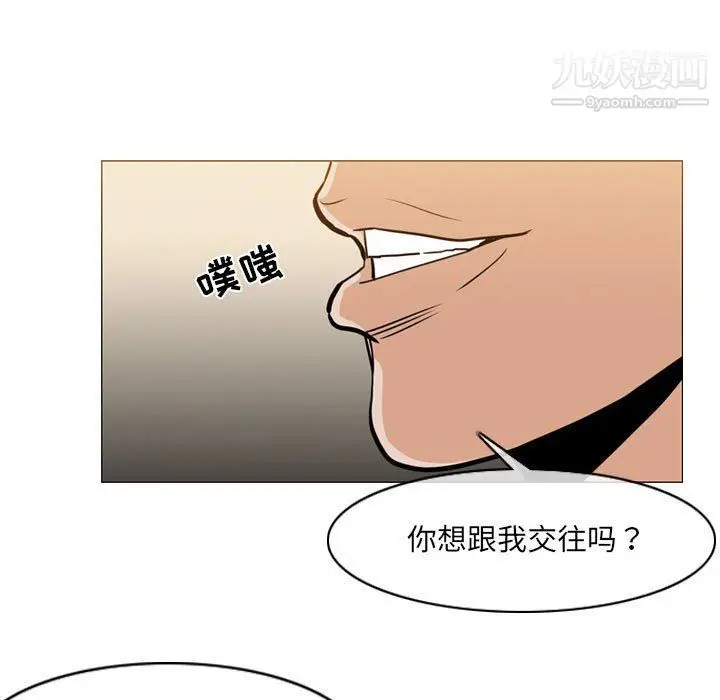 漫画《恶劣时代》第76话第100张图