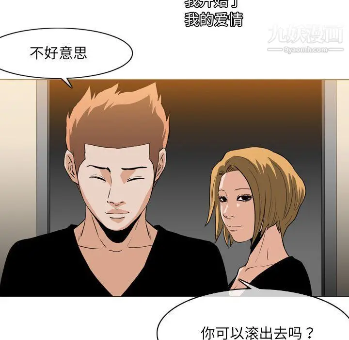 漫画《恶劣时代》第76话第102张图