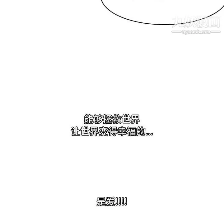漫画《恶劣时代》第76话第103张图