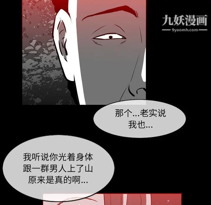 漫画《恶劣时代》第76话第15张图