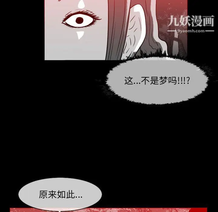 漫画《恶劣时代》第76话第16张图
