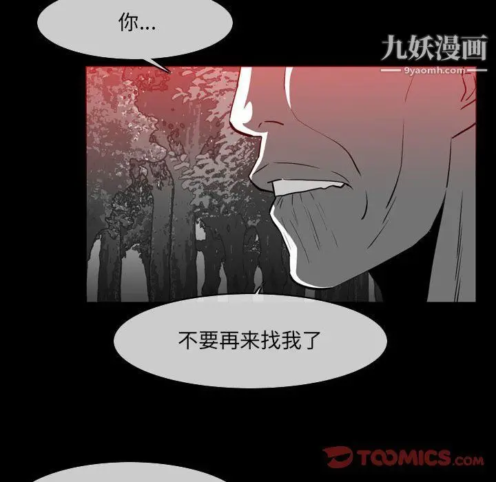 漫画《恶劣时代》第76话第20张图